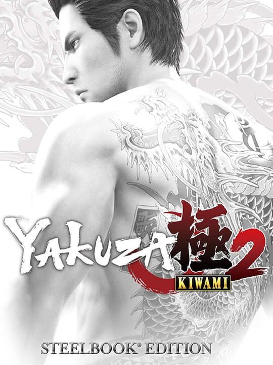 yakuzaKiwami2SteelbookEdition