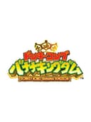 donkeyKongBananaKingdom