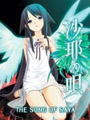 sayaNoUta
