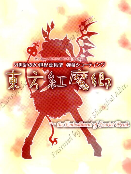 touhouKoumakyouScarletDevilsEmbodiment