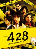 428ShibuyaScramble