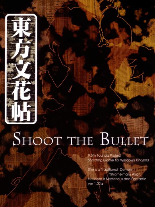 touhouBunkachouShootTheBullet