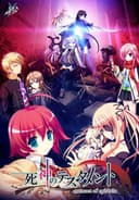 shinigamiNoTestamentMenuetOfEpistula