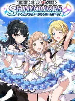 アイドルマスター シャイニーカラーズ