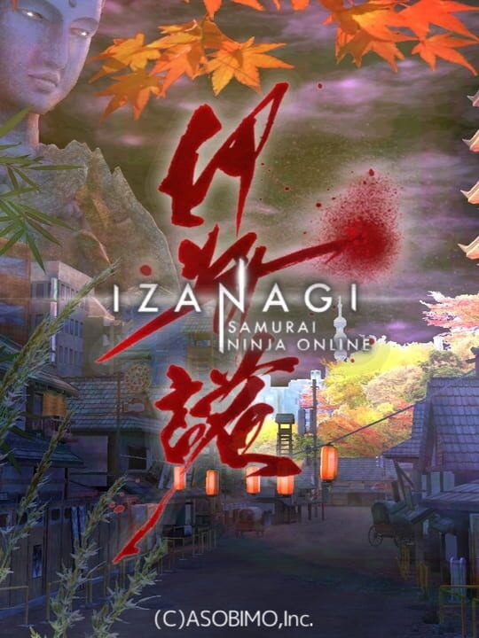 izanagiOnline