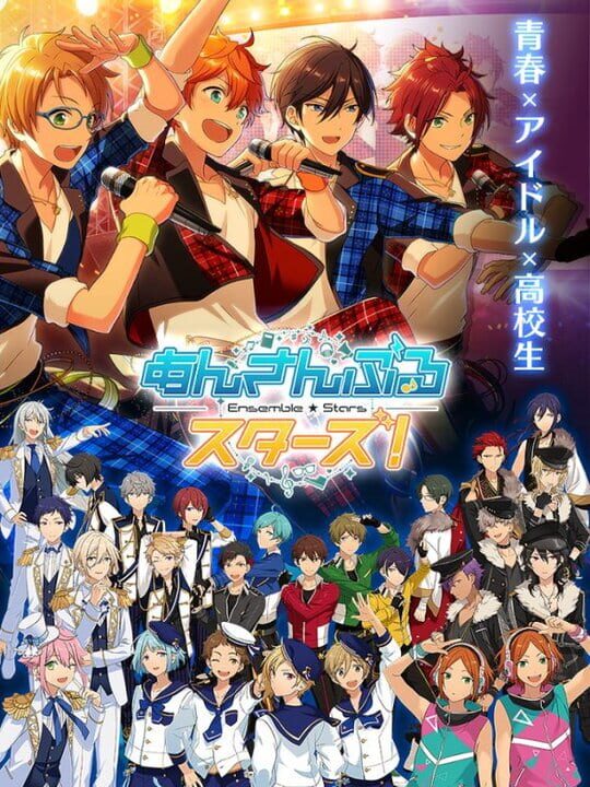 ensembleStars