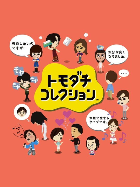 tomodachiCollection