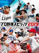 proYakyuuSpirits2019
