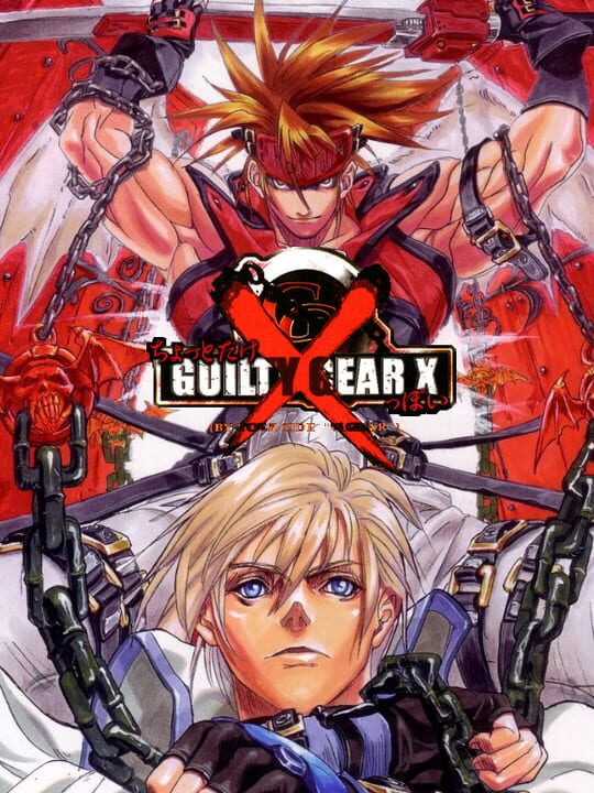 guiltyGearX