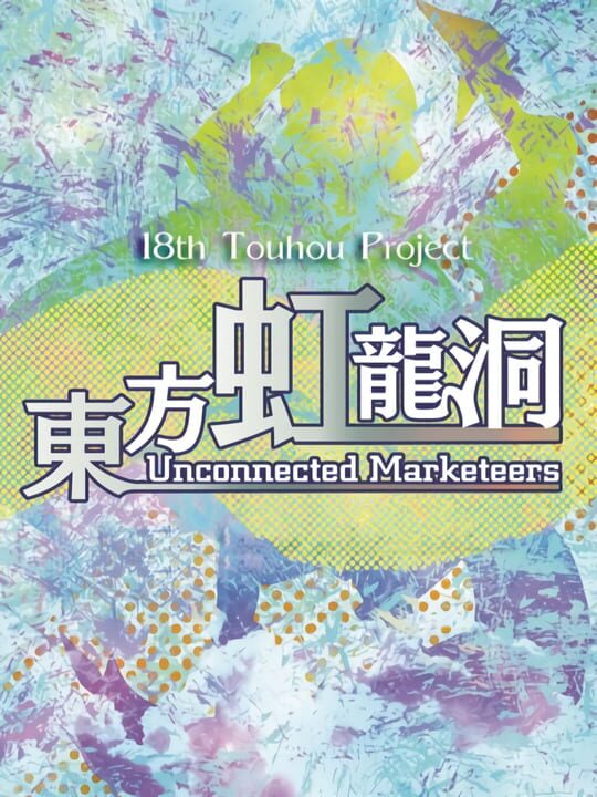 touhouKouryuudouUnconnectedMarketeers