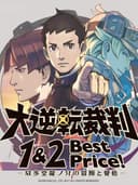 daiGyakutenSaibanNaruhodouRyuunosukeNoBouken