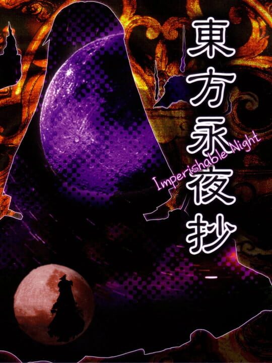 touhouEiyashouImperishableNight