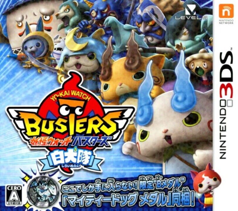 yoKaiWatchBustersShiroinutai