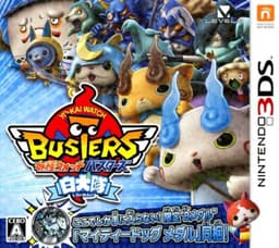 妖怪ウォッチバスターズ・白犬隊