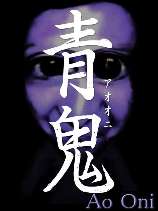 aoOni