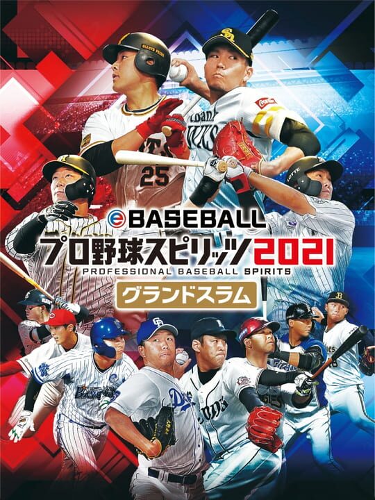 ebaseballProfessionalYakyuuSpirits2021GrandSlam