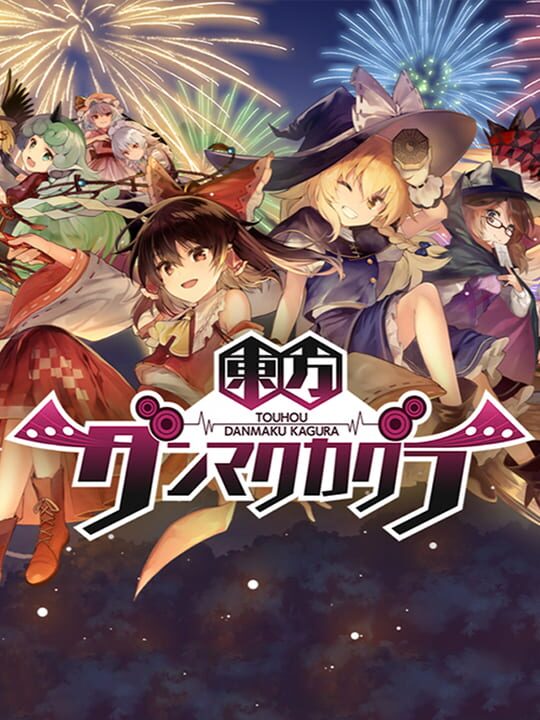 touhouDanmakuKagura