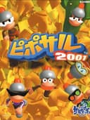 pipoSaru2001