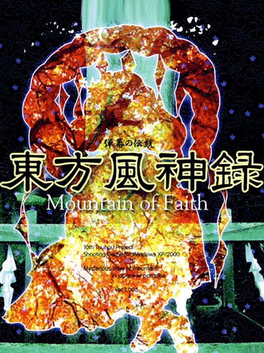 touhouFuujinrokuMountainOfFaith