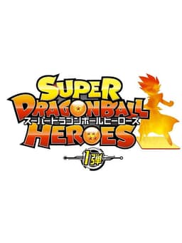 ドラゴンボールヒーローズ
