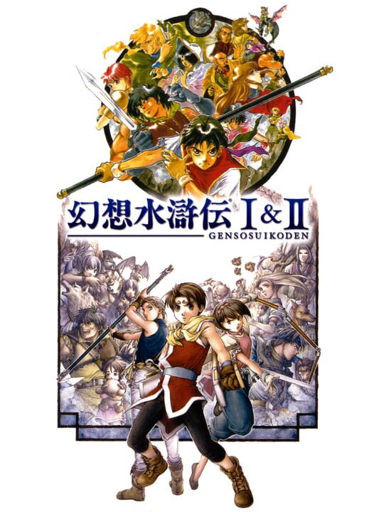 gensoSuikoden1and2