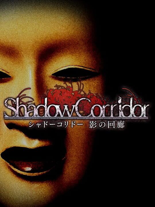 shadowCorridor