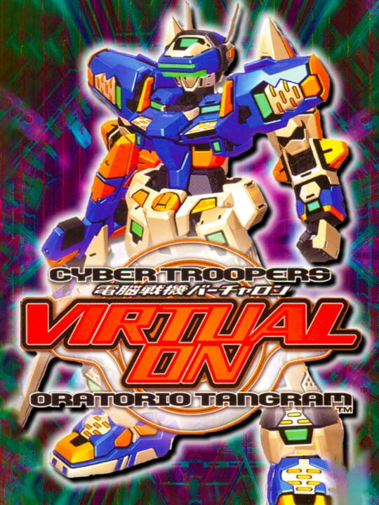 cyberTroopersVirtualOnOratorioTangram