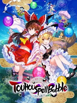 東方スペルバブル