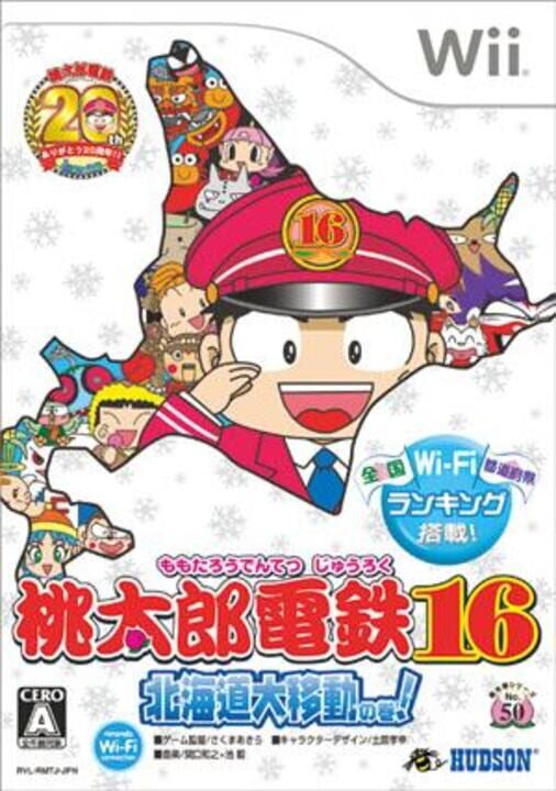 momotaroDentetsu16MovingInHokkaido