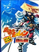 fushigiNoDungeonFuuraiNoShirenTsukikagemuraNoKaibutsu