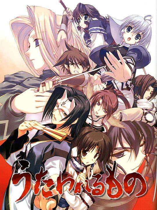 utawarerumono
