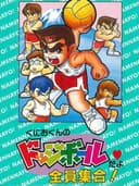 kunioKunNoDodgeballDaYoZeninShuugou