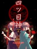 yotsumeGodReunion
