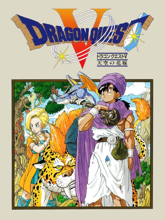 dragonQuestVTenkuuNoHanayome