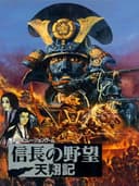 nobunagasAmbitionTenshouki
