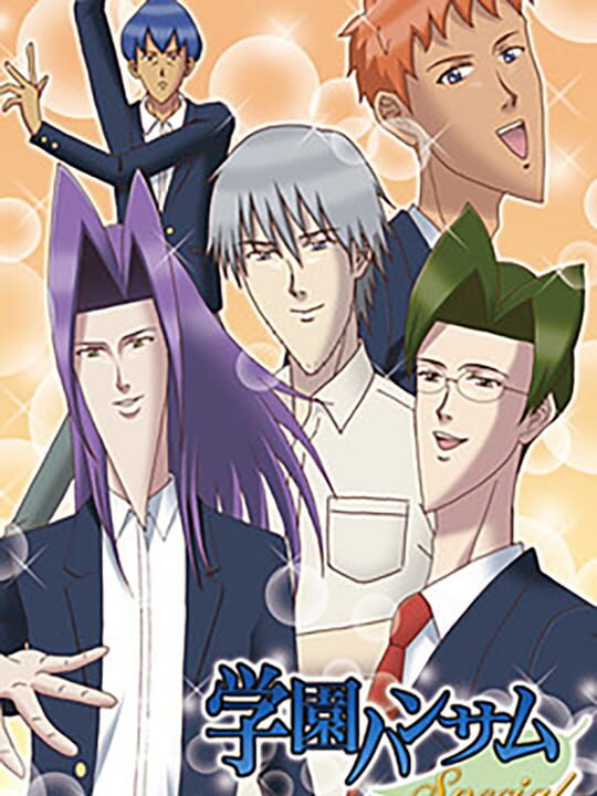 gakuenHandsome