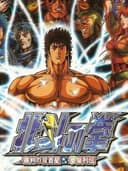 hokutoNoKen