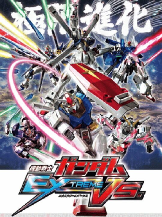 mobileSuitGundamExtremeVs