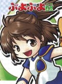 puyoPuyoDx
