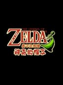 theLegendOfZeldaEchoesOfWisdom