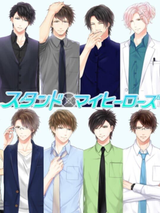 standMyHeroes