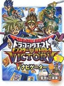 dragonQuestMonsterBattleRoadVictoryVNavigator