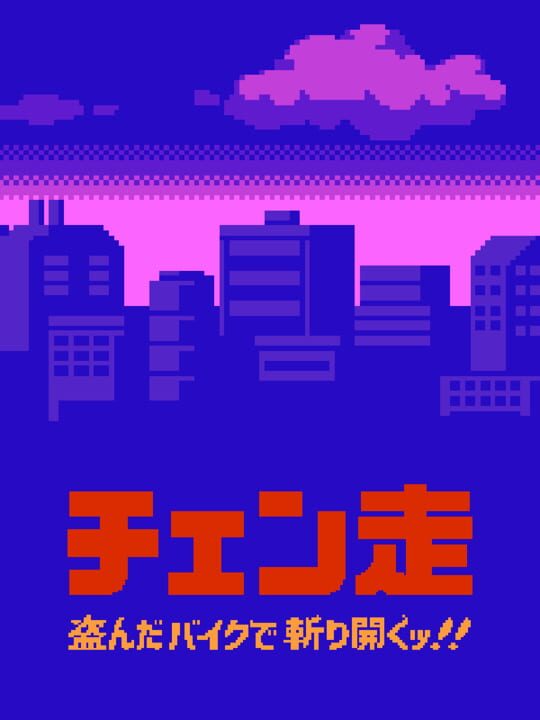 chainsawManNusundaBaikuDeKirihiraku