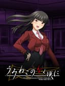 uminekoNoNakuKoroNiNanaShimaiNoValentine