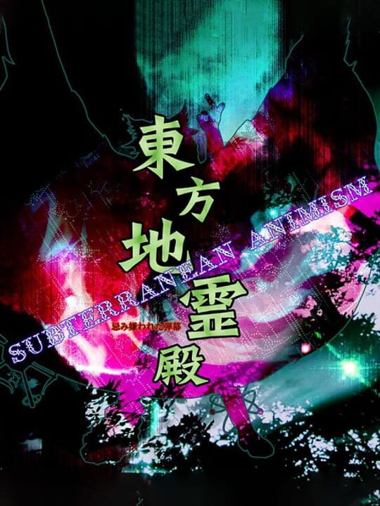 touhouChireidenSubterraneanAnimism
