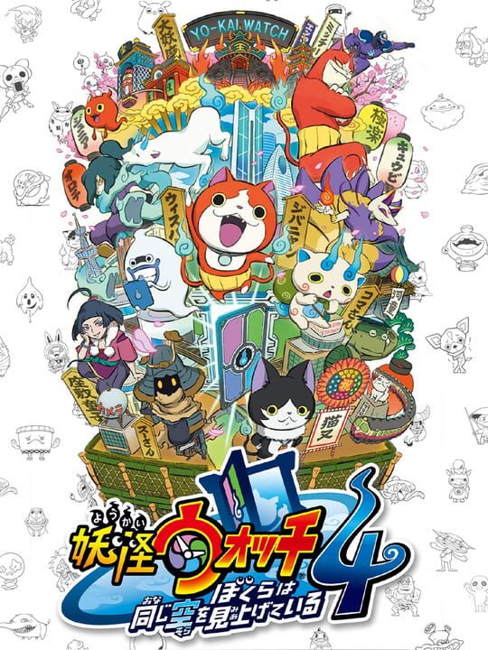 yoKaiWatch4
