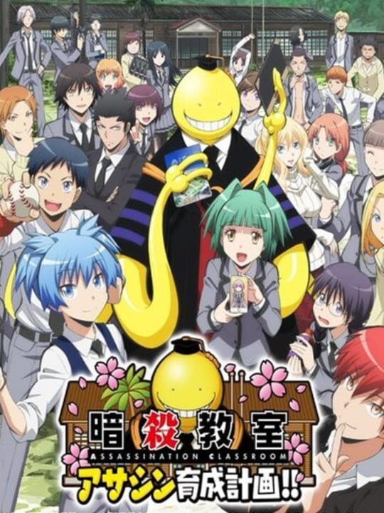 ansatsuKyoushitsuAssassinIkuseiKeikaku