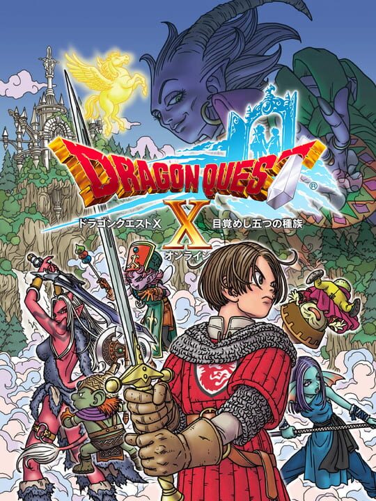 dragonQuestXMezameshiItsutsuNoShuzokuOnline