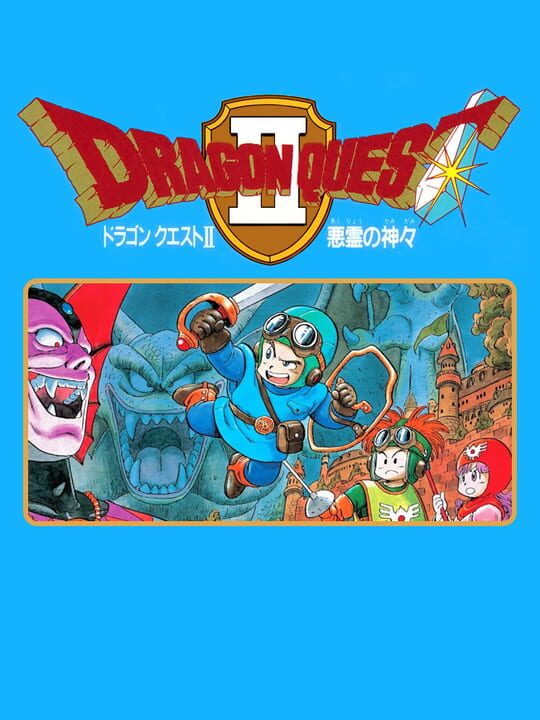 dragonQuestIi
