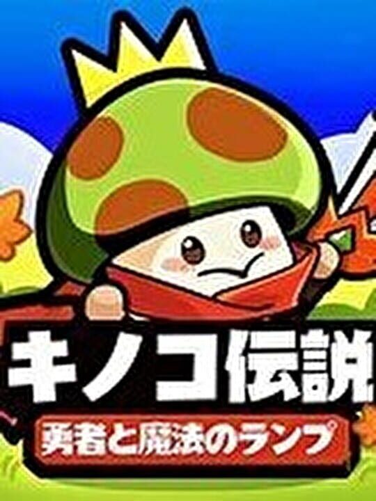 legendOfMushroom